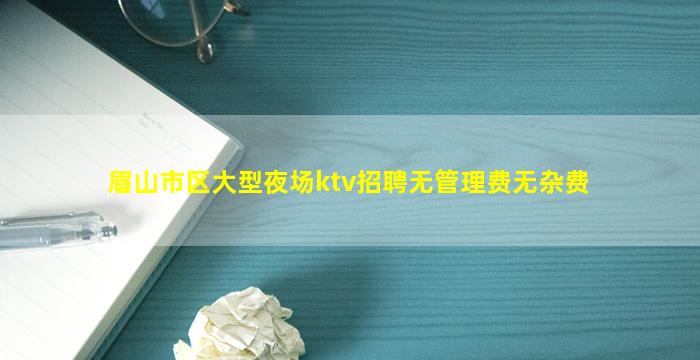 辽宁夜总会招聘